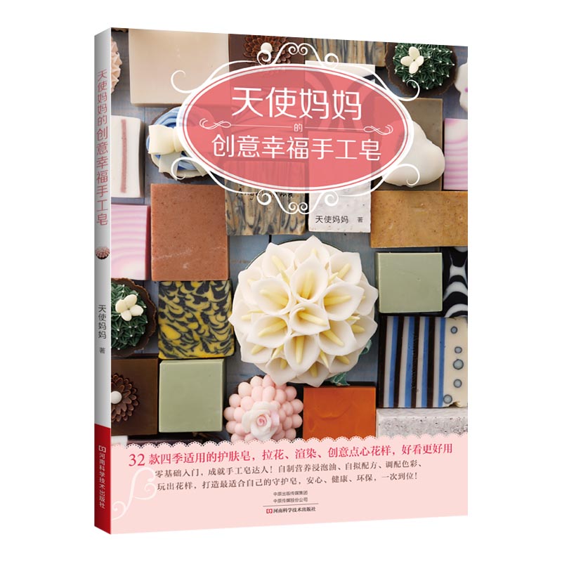 Soap Making Book - Livro DIY para fazer sabão natural