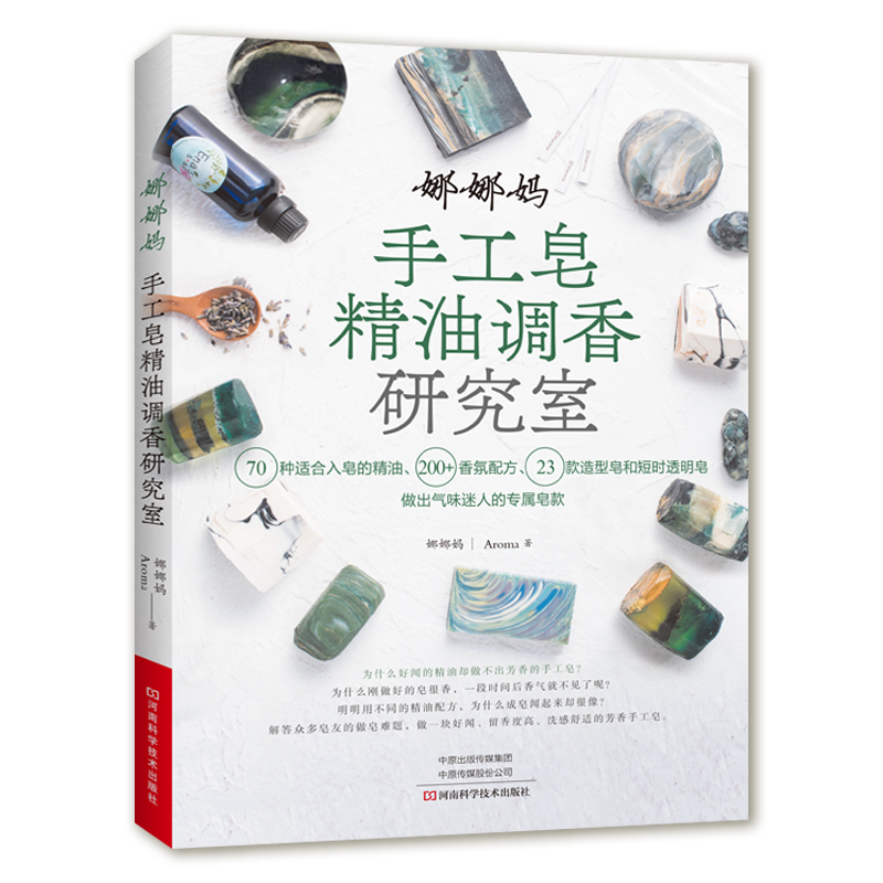 Soap Making Book - Livro de fazer sabão perfumado DIY