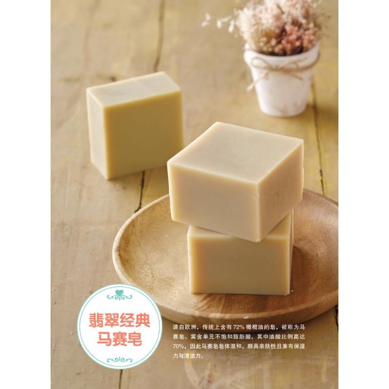 Livro DIY para fazer sabão nat - Soap Making Book avaliação e preço