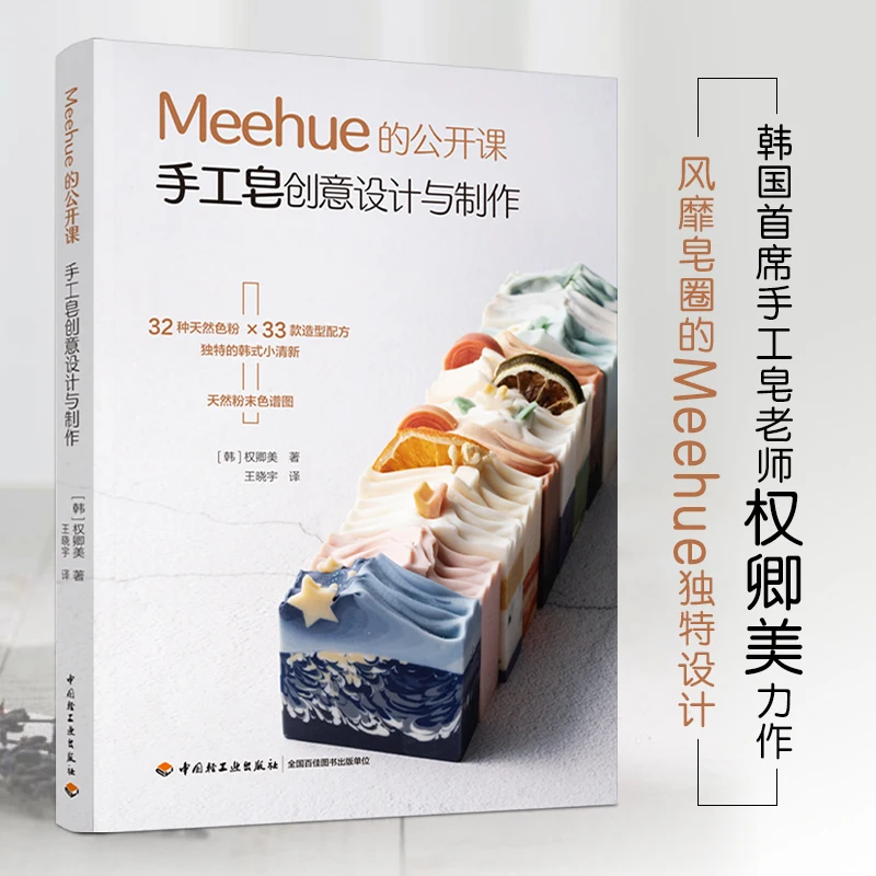 Meehue-Design Criativo e Produ - Soap Making Book avaliação e preço