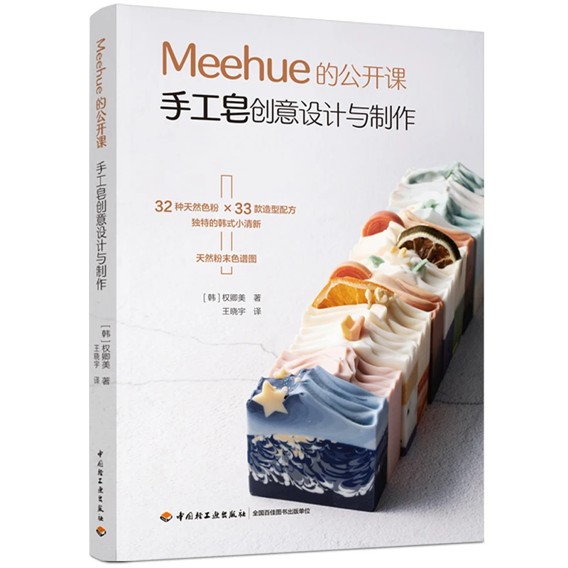 Meehue-Design Criativo e Produ - Soap Making Book avaliação e preço